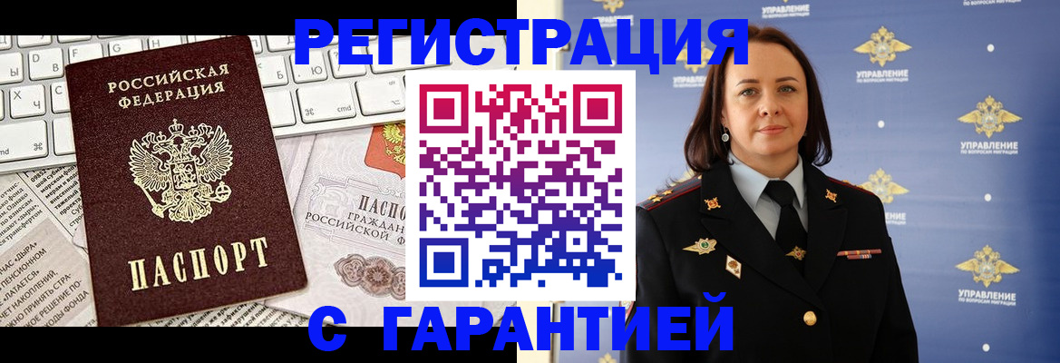 временная регистрация поиск в Краснозаводске