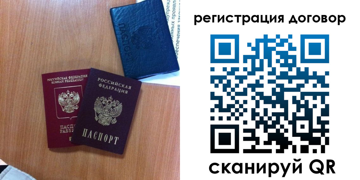 временная регистрация в Краснозаводске