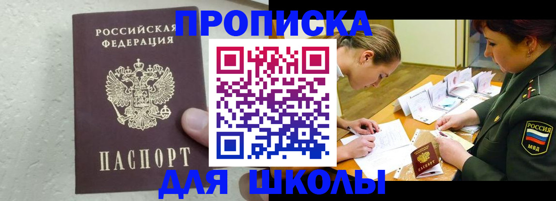 временная регистрация в квартире в Краснозаводске