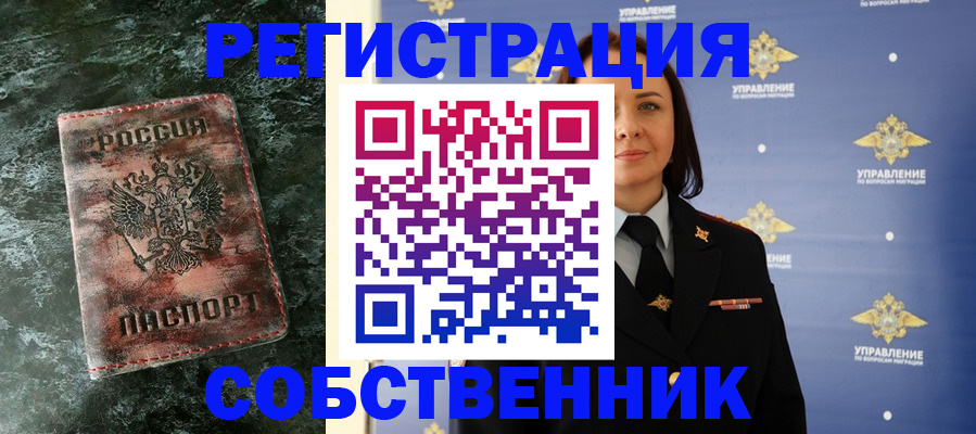 временная регистрация недорого в Краснозаводске