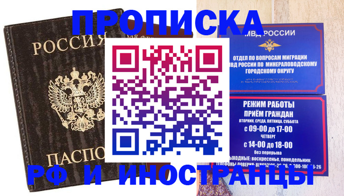 временная регистрация госуслуги в Краснозаводске